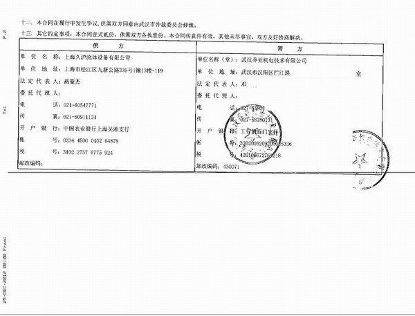 宜昌長江電力采用上海香蕉视频黄色DN100不鏽鋼法蘭橡膠接頭