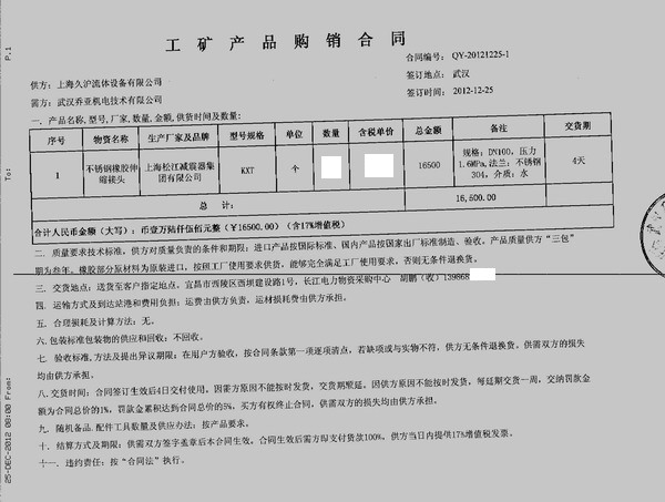 宜昌長江電力采用上海香蕉视频黄色DN100不鏽鋼法蘭橡膠接頭