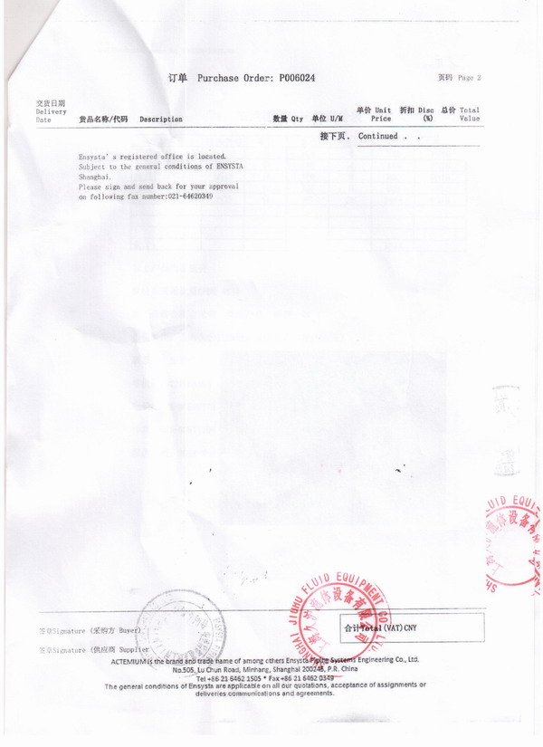 阿斯利康藥業工廠2014年9月23日采用上海香蕉视频黄色橡膠接頭