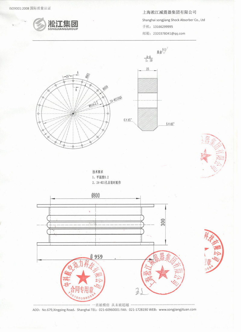 【中科航空動力】DN800波紋補償器合同