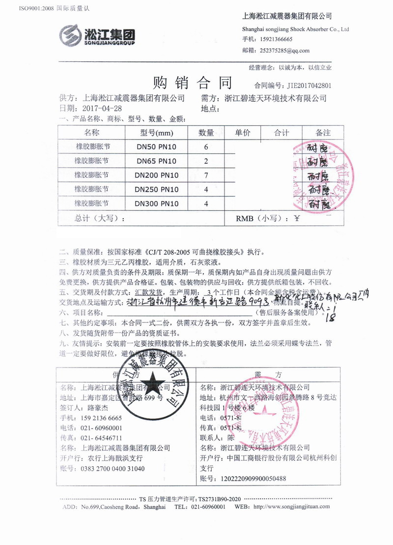 【新化化工項目】橡膠接頭案例