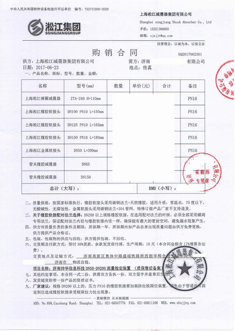 【濟南沛華信息科技】DN50-DN200流量檢定裝置管道管夾橡膠減震器