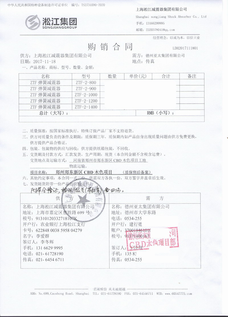 【鄭州CBD木色項目】在线观看香蕉视频合同