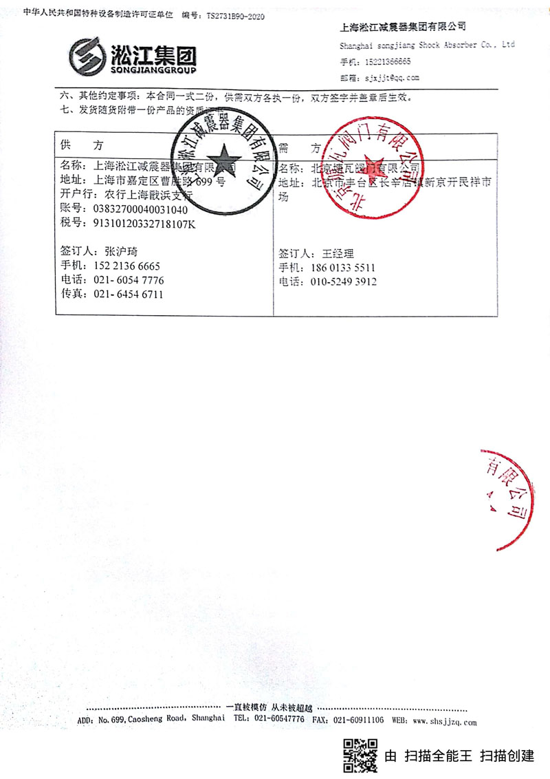 【南通深南電路機電二標段】香蕉视频黄色橡膠接頭合同