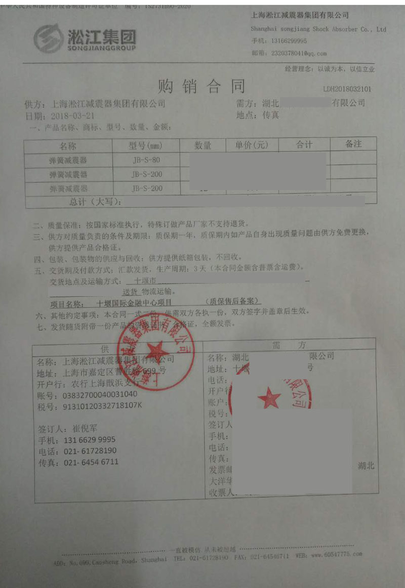 【湖北十堰*際金融中心項目】在线观看香蕉视频合同